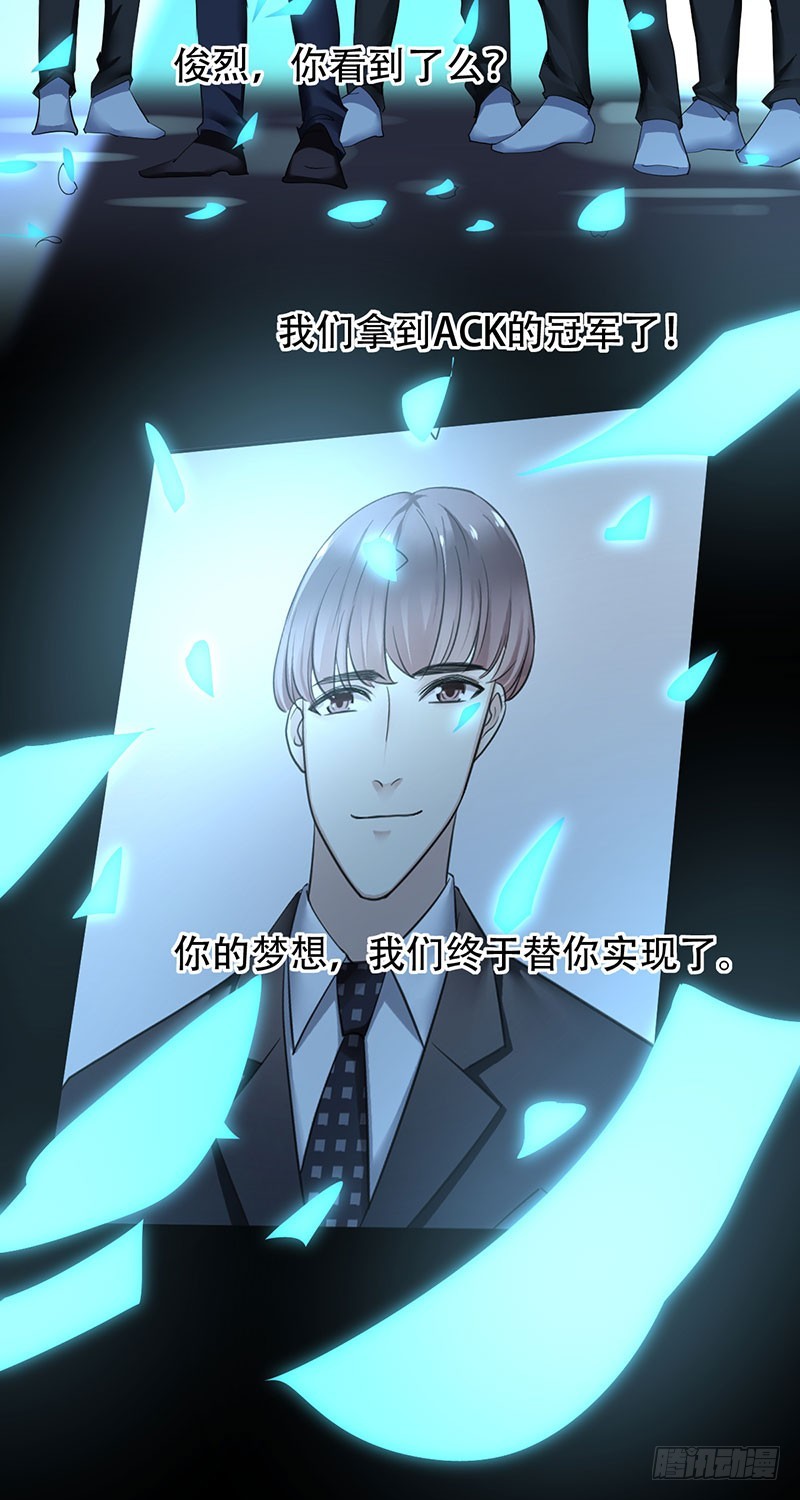 第91话：用生命守护电竞27