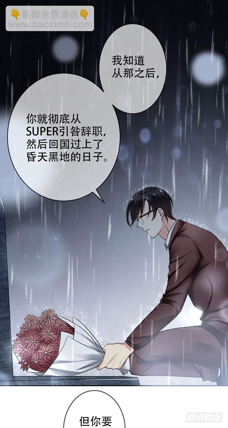 第91话：用生命守护电竞28