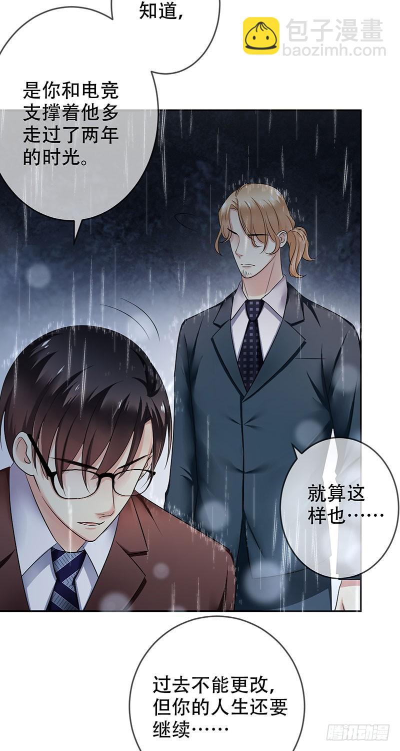 第91话：用生命守护电竞29