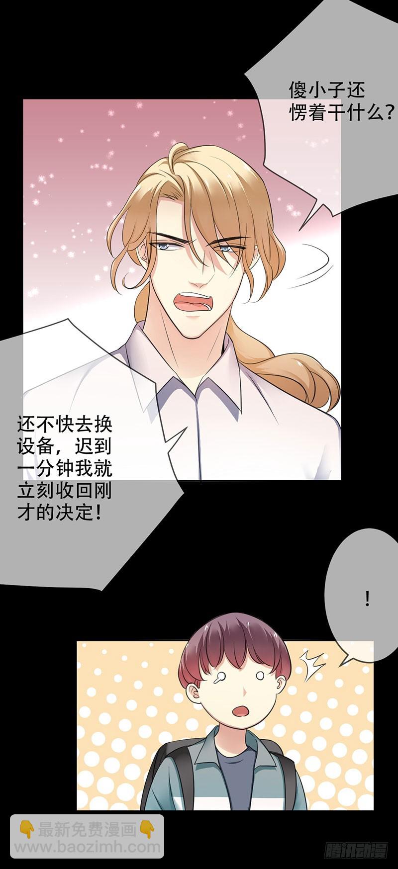 第91话：用生命守护电竞3
