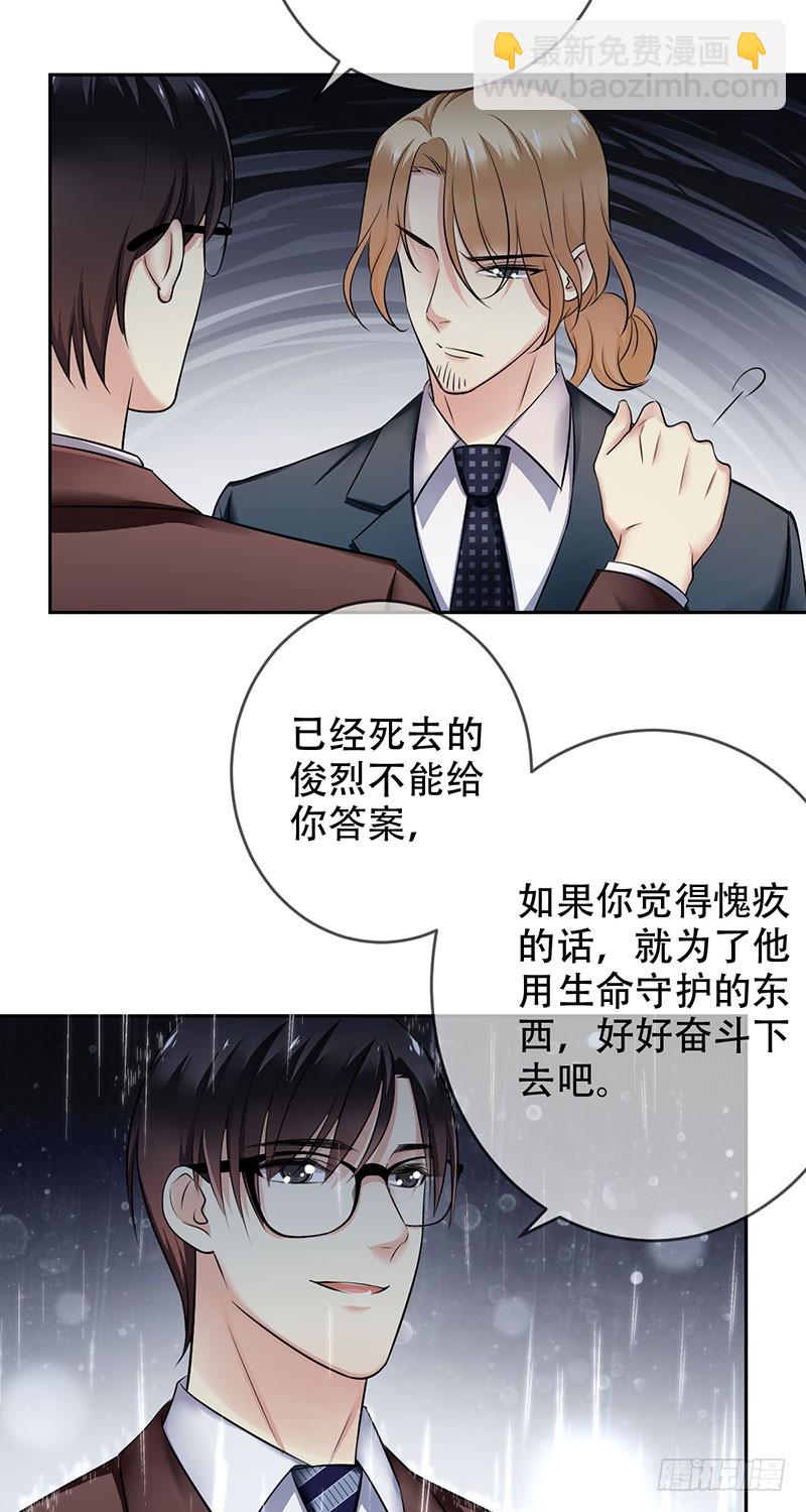 第91话：用生命守护电竞30