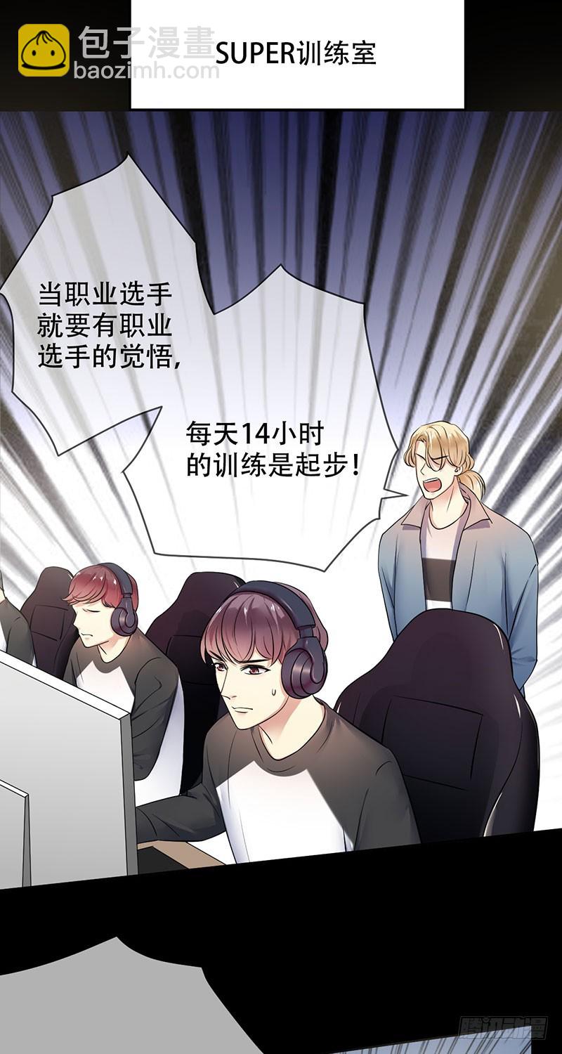 第91话：用生命守护电竞5