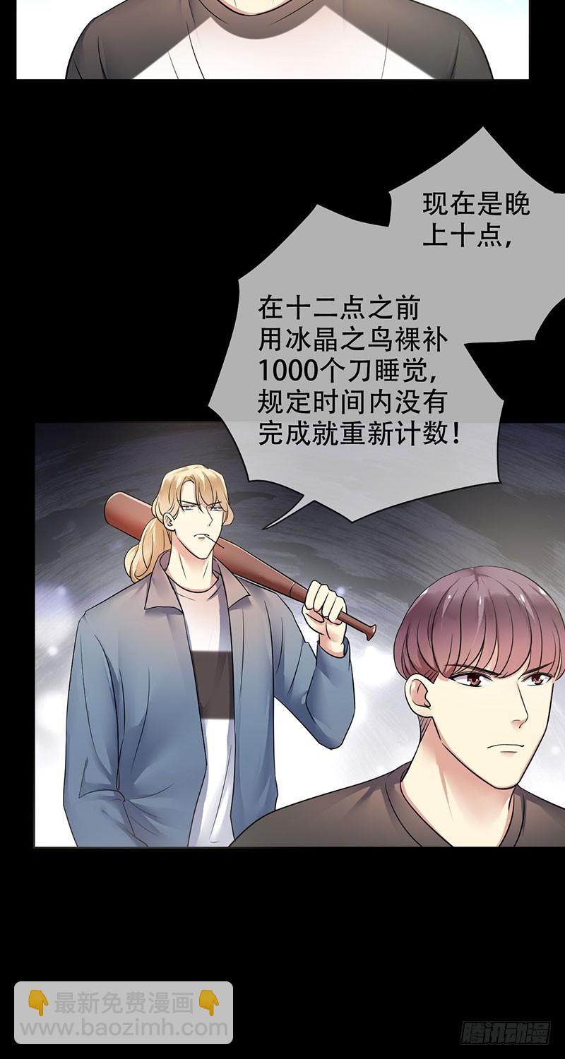 第91话：用生命守护电竞7