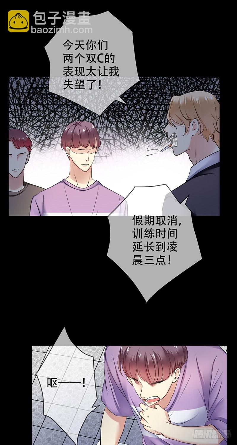 第91话：用生命守护电竞8