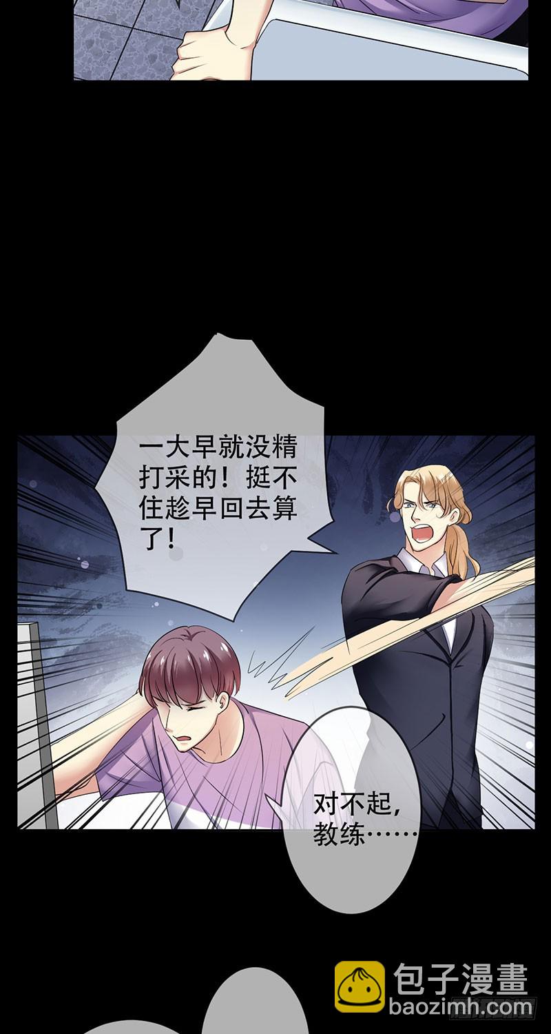 第91话：用生命守护电竞9