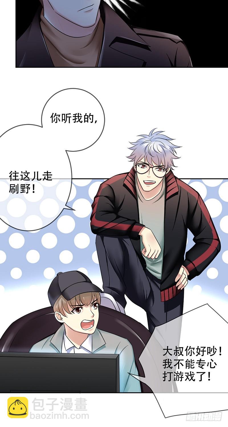 第94话：国服第一虚空！11