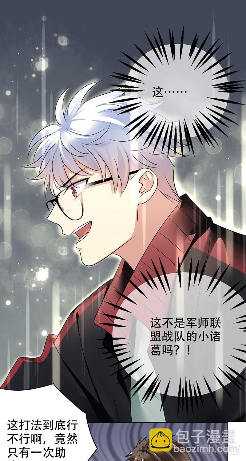 第94话：国服第一虚空！12