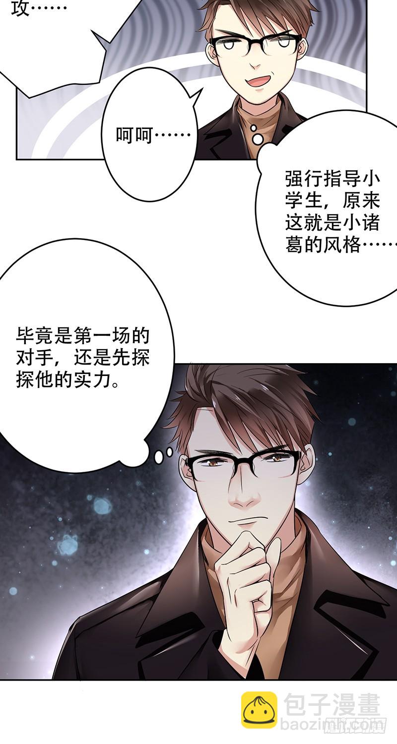 第94话：国服第一虚空！13