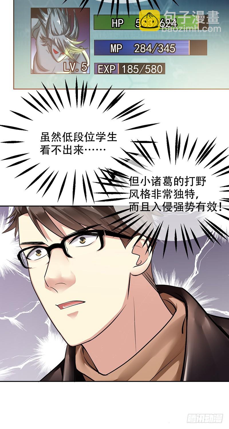 第94话：国服第一虚空！15