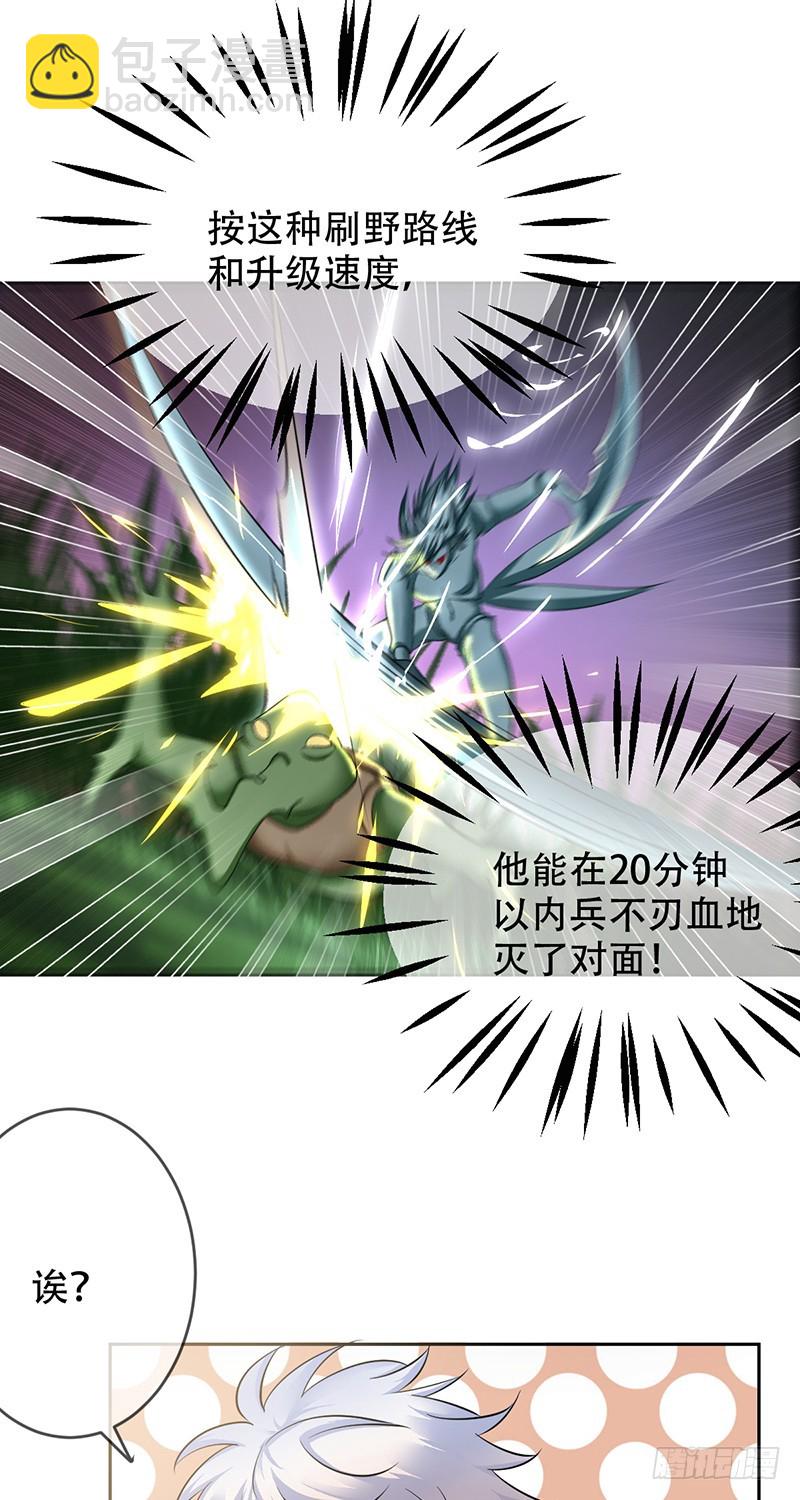 第94话：国服第一虚空！16