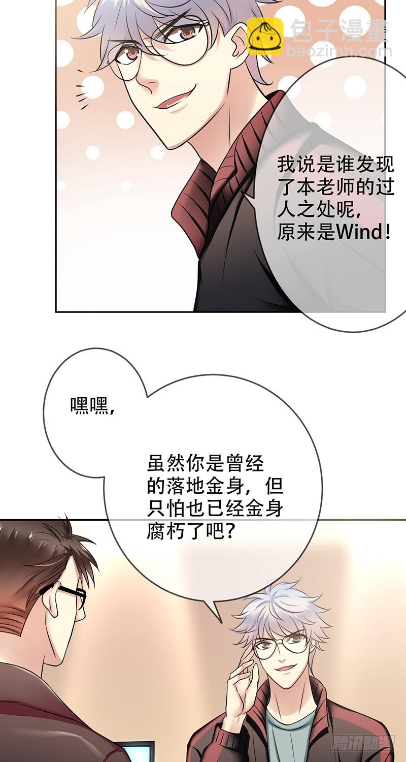 第94话：国服第一虚空！17