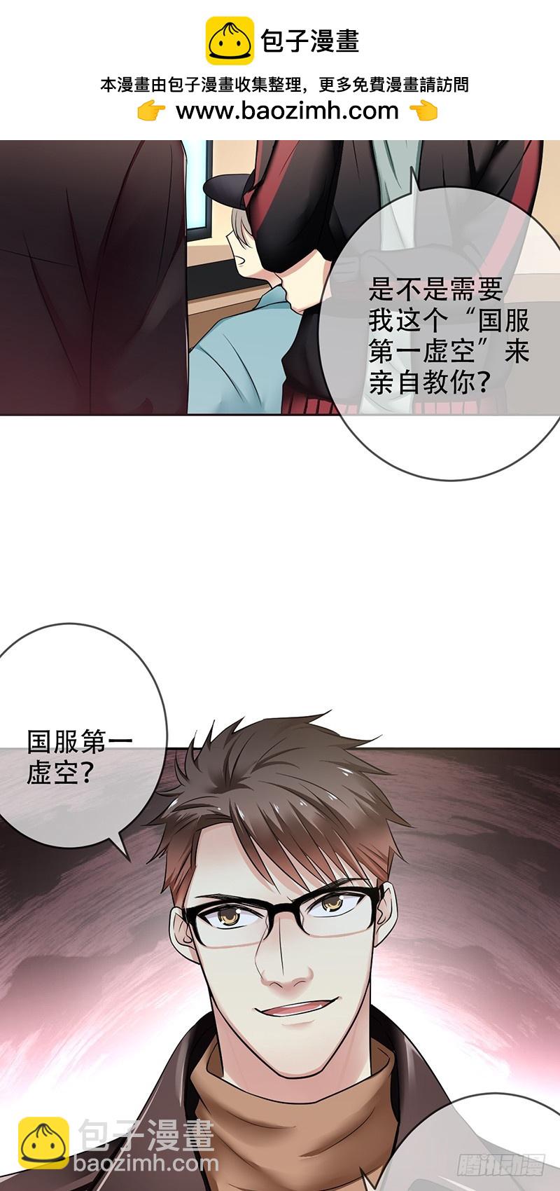 第94话：国服第一虚空！18