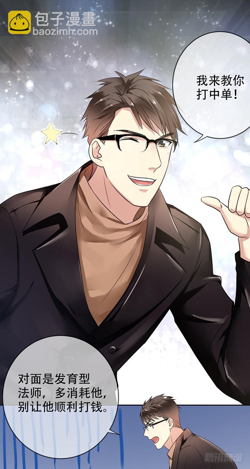 第94话：国服第一虚空！20