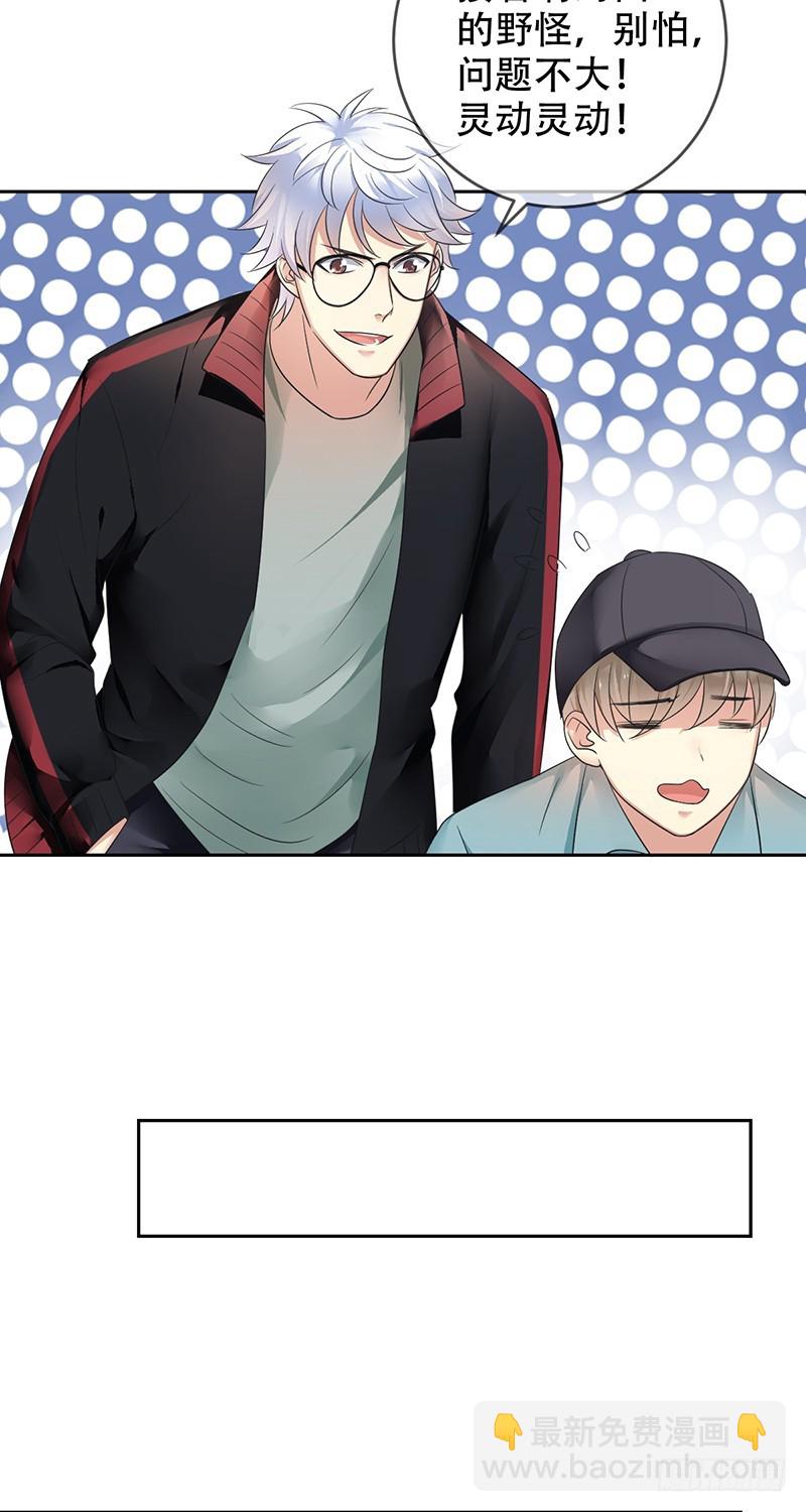 第94话：国服第一虚空！22
