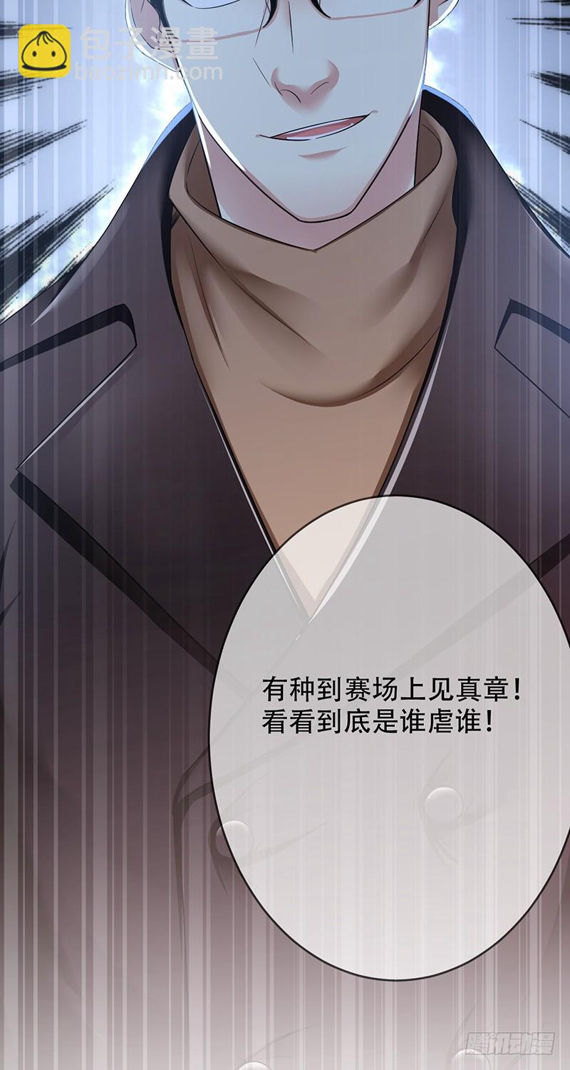 第94话：国服第一虚空！26