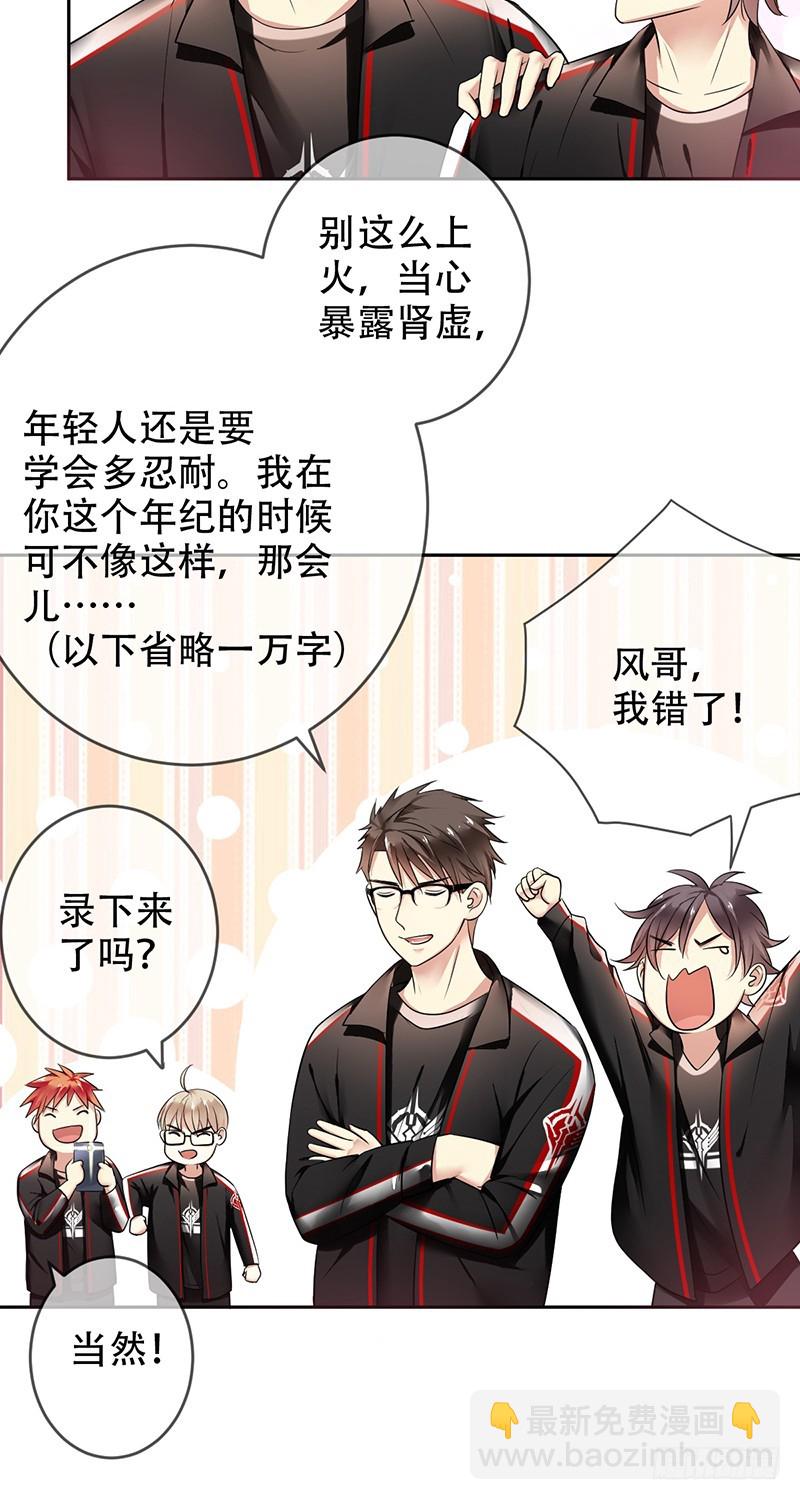 第94话：国服第一虚空！3