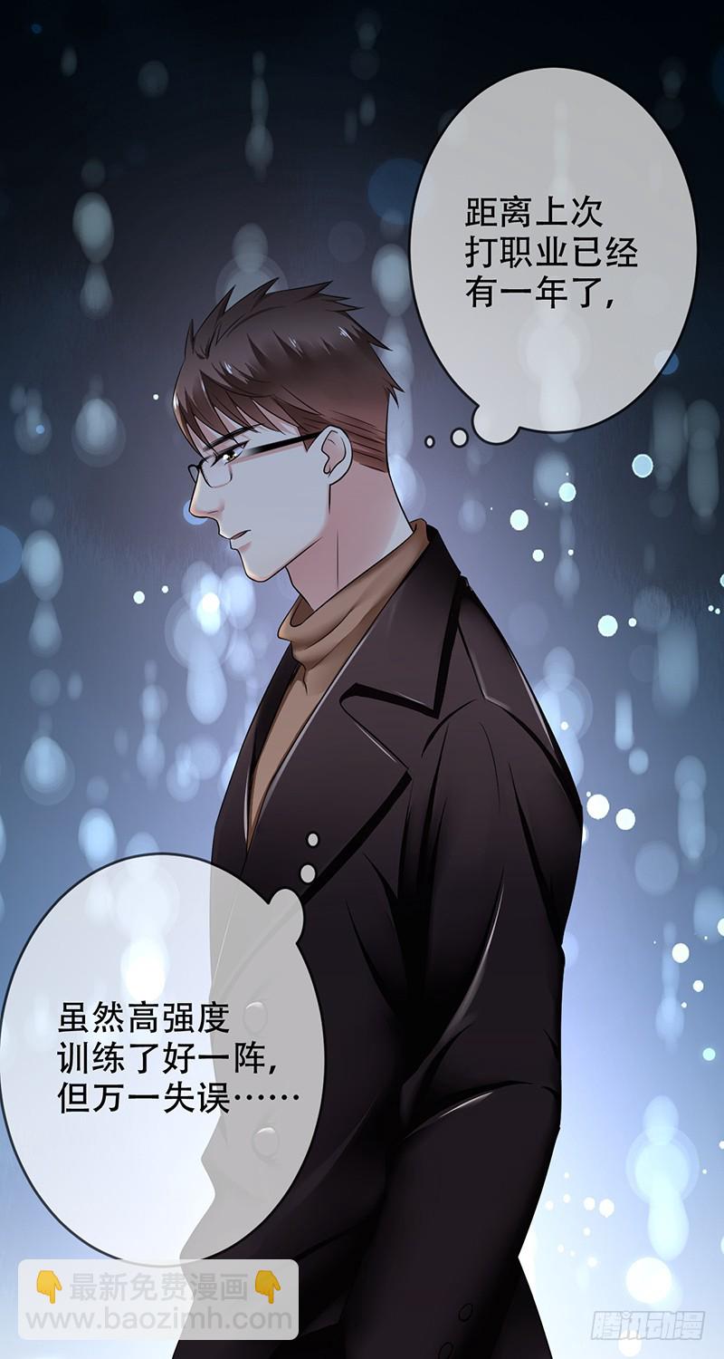 第94话：国服第一虚空！8