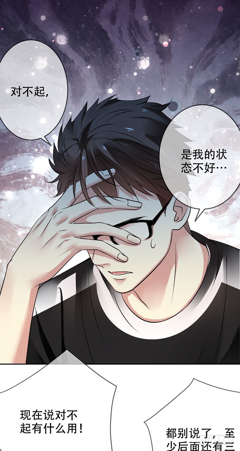 第101话：只是我的伤害刚刚好0