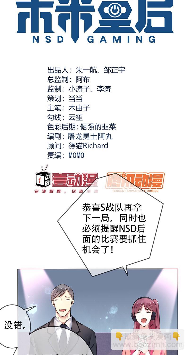 第101话：只是我的伤害刚刚好2