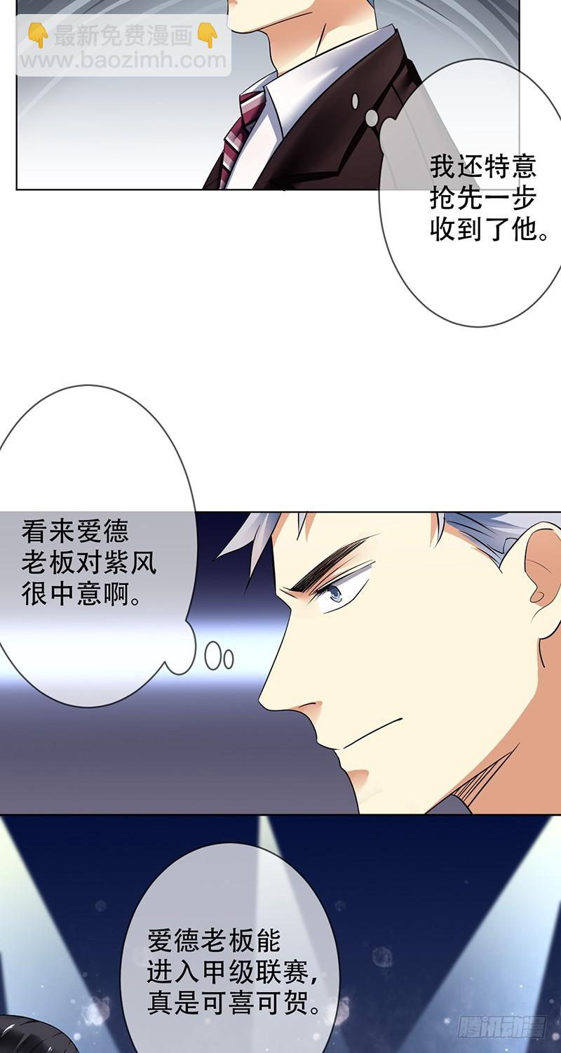 第104话:天价转会金！13