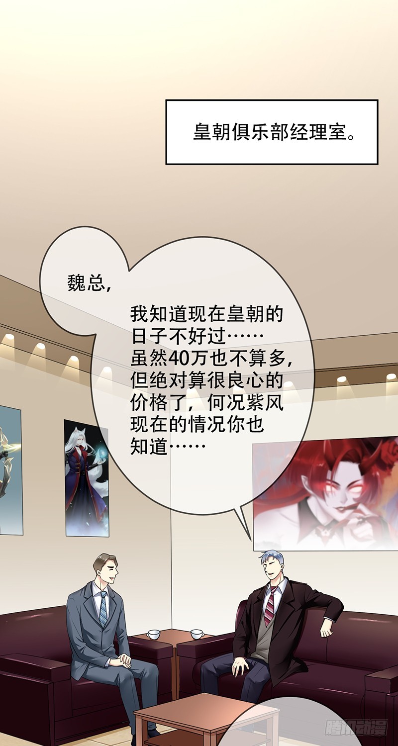 第104话:天价转会金！16
