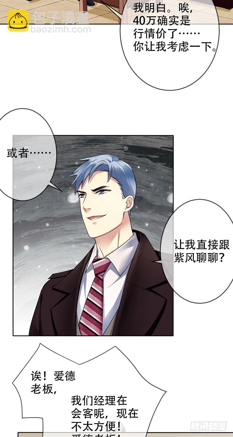 第104话:天价转会金！17