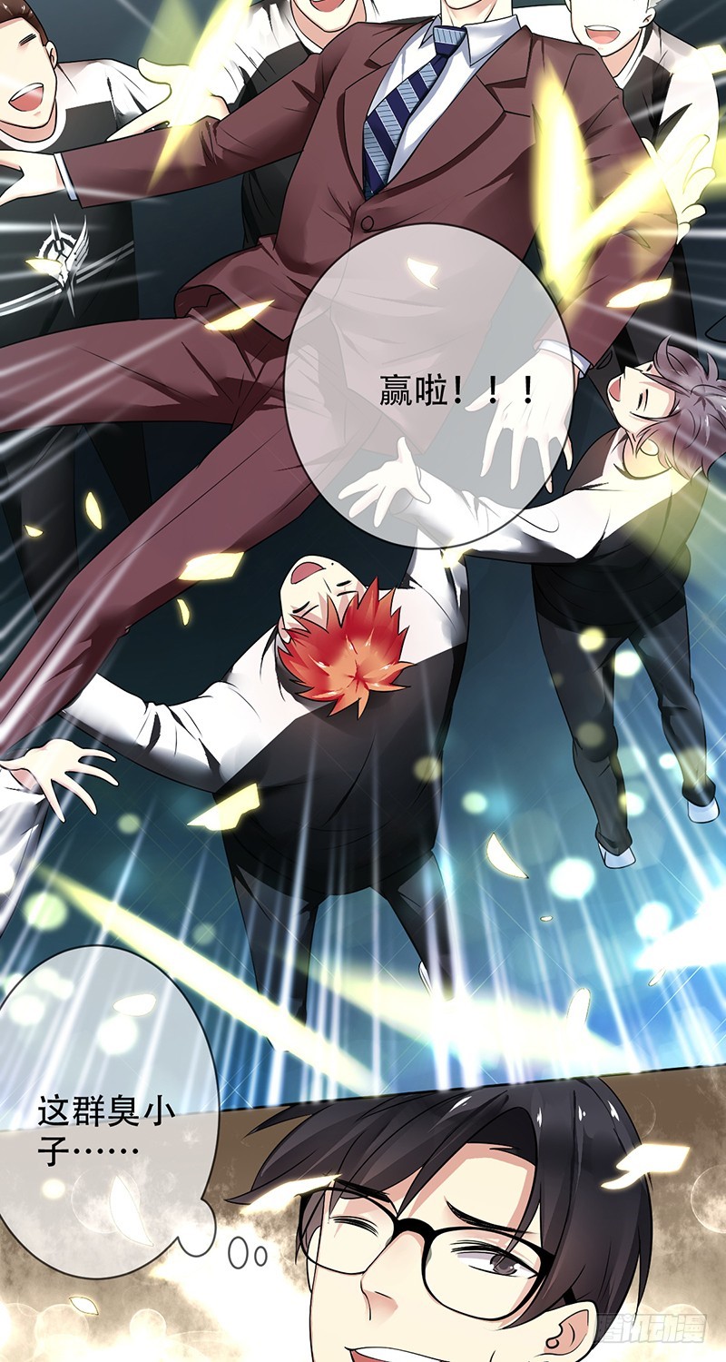 第104话:天价转会金！2