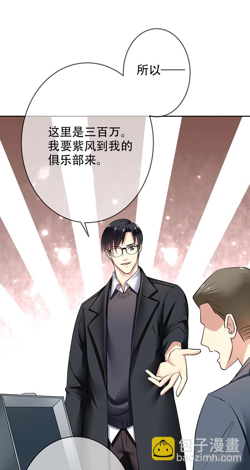 第104话:天价转会金！20