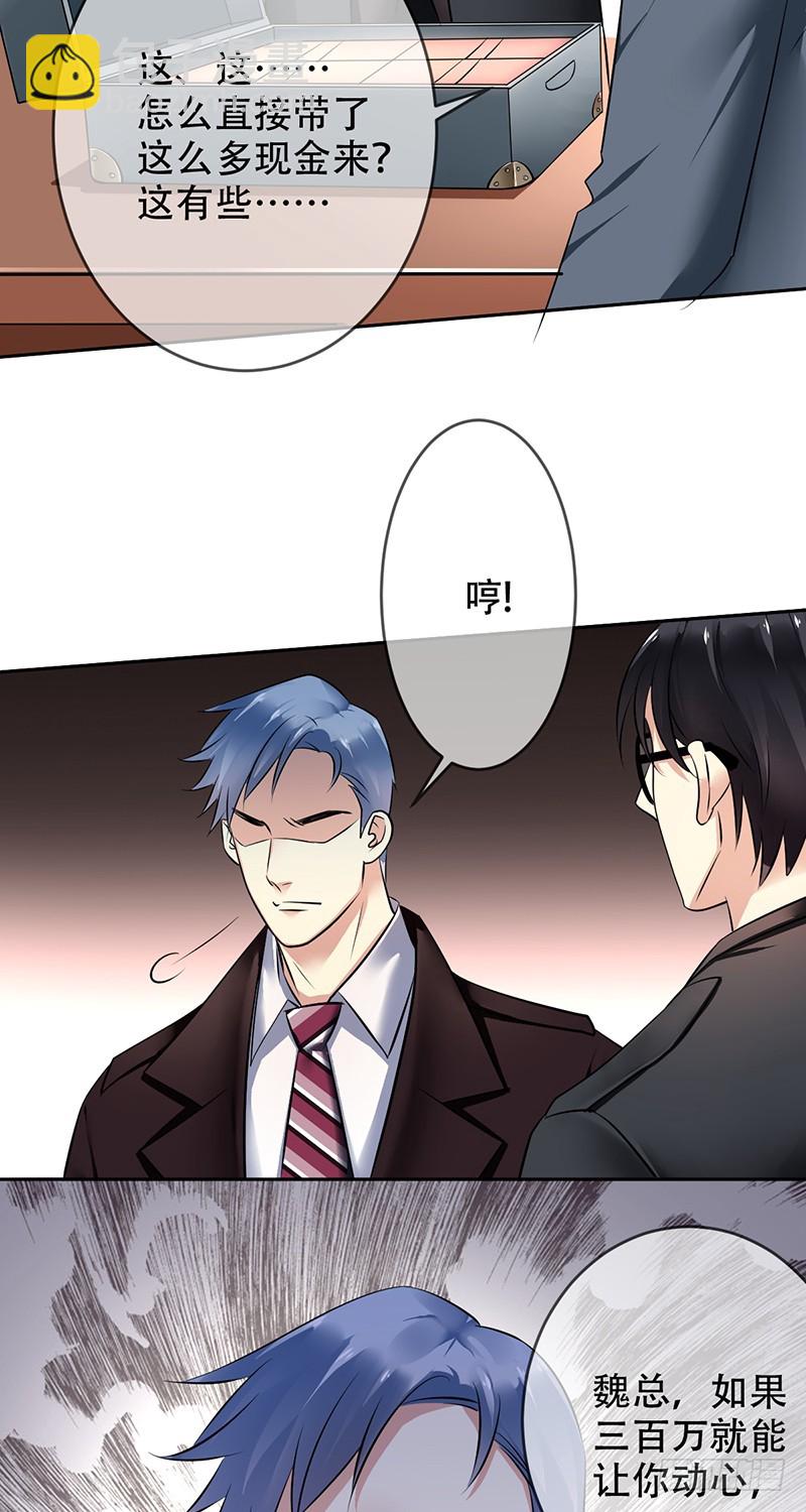 第104话:天价转会金！21