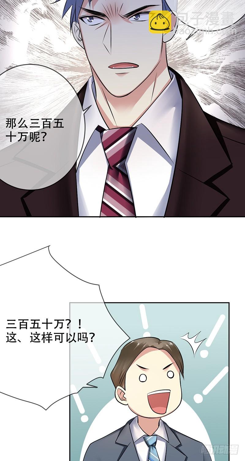 第104话:天价转会金！22