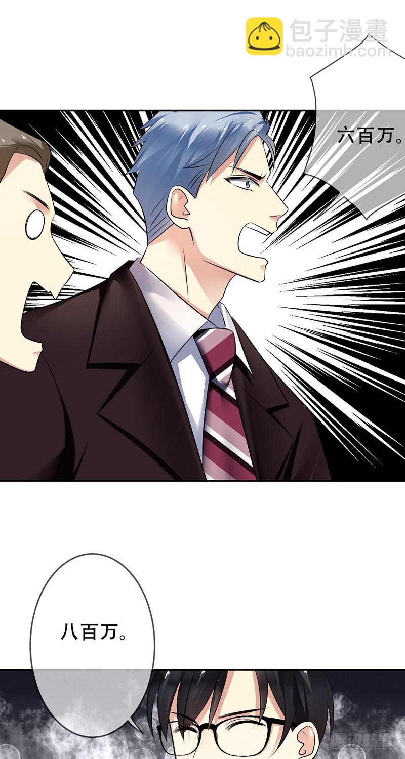 第104话:天价转会金！24
