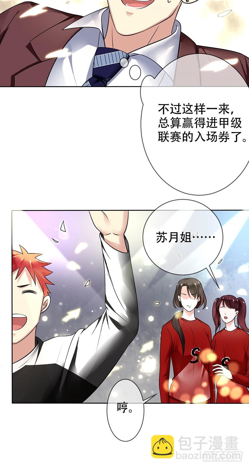 第104话:天价转会金！3