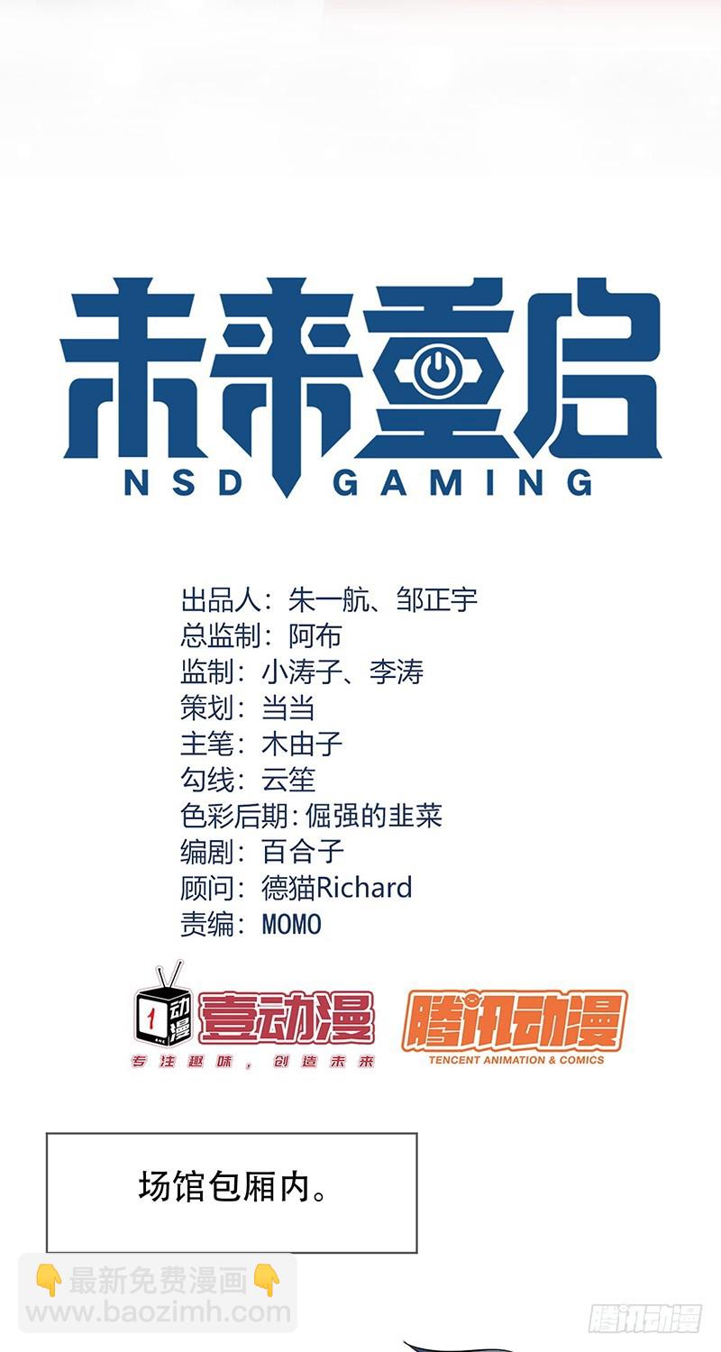 第104话:天价转会金！5