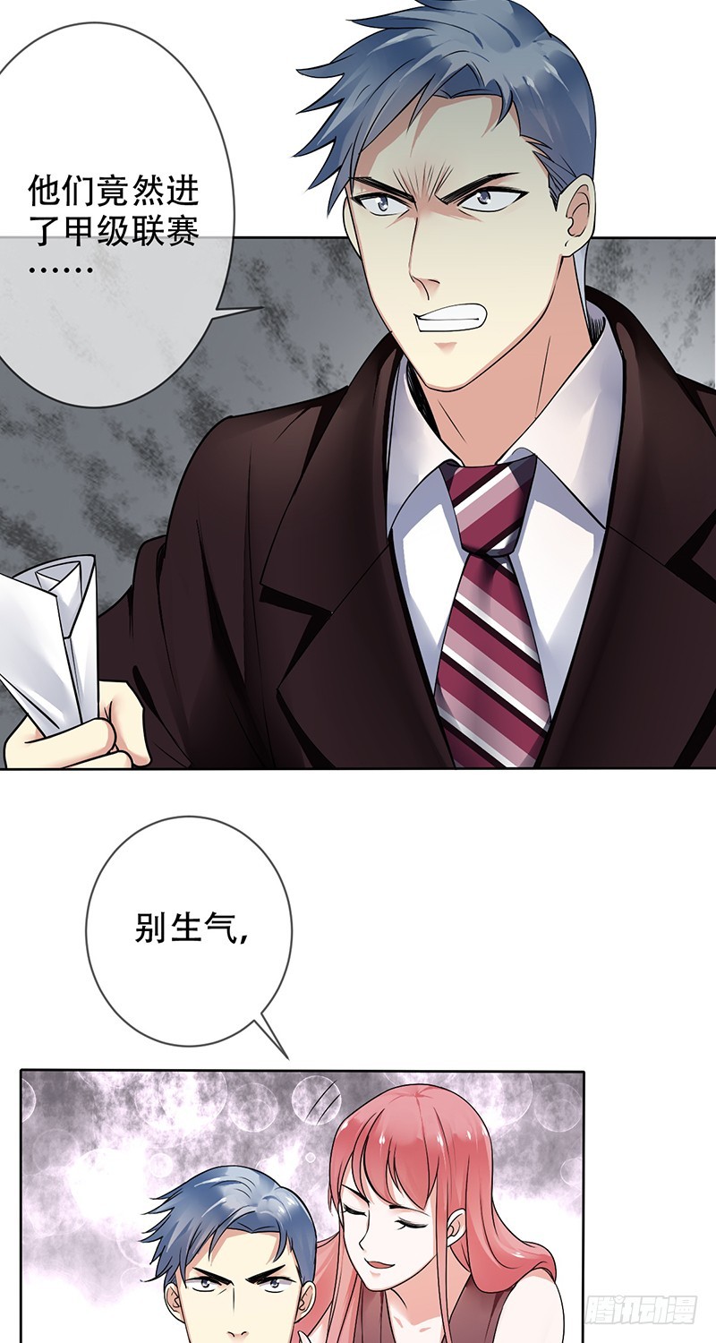 第104话:天价转会金！6