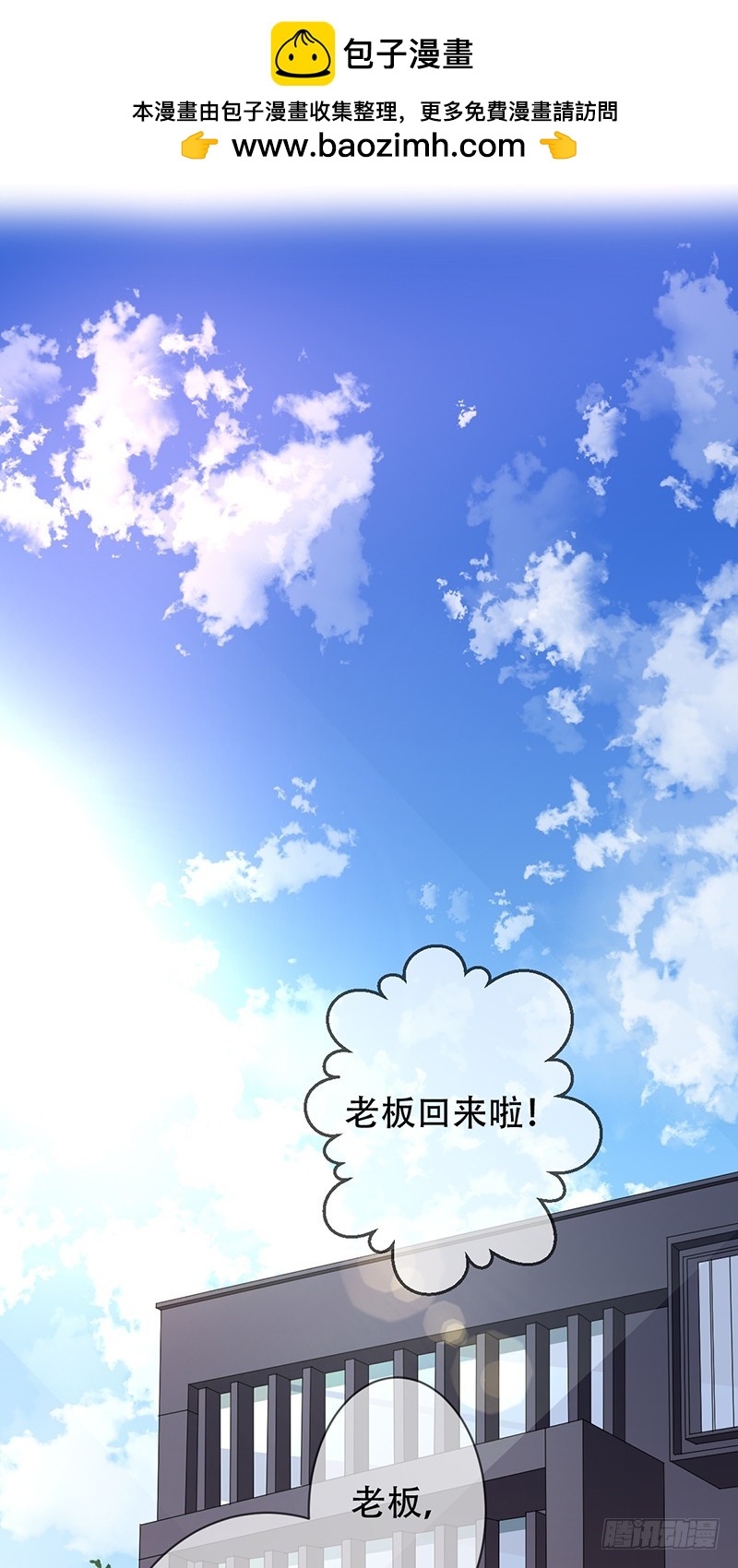 第105话：血本无归！1