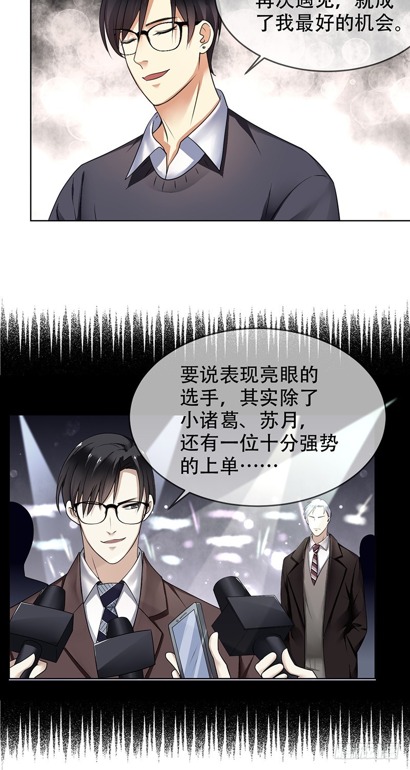 第105话：血本无归！11