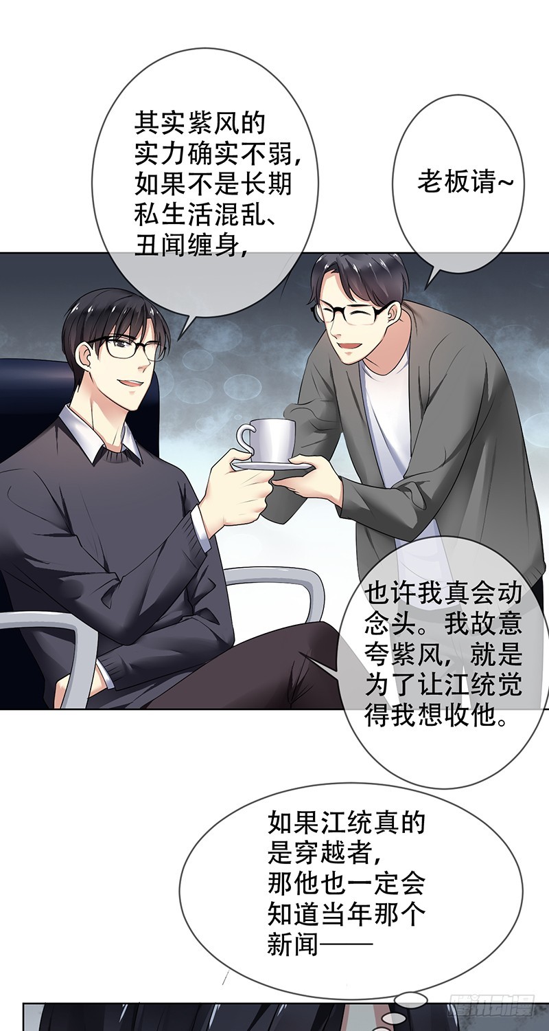 第105话：血本无归！12