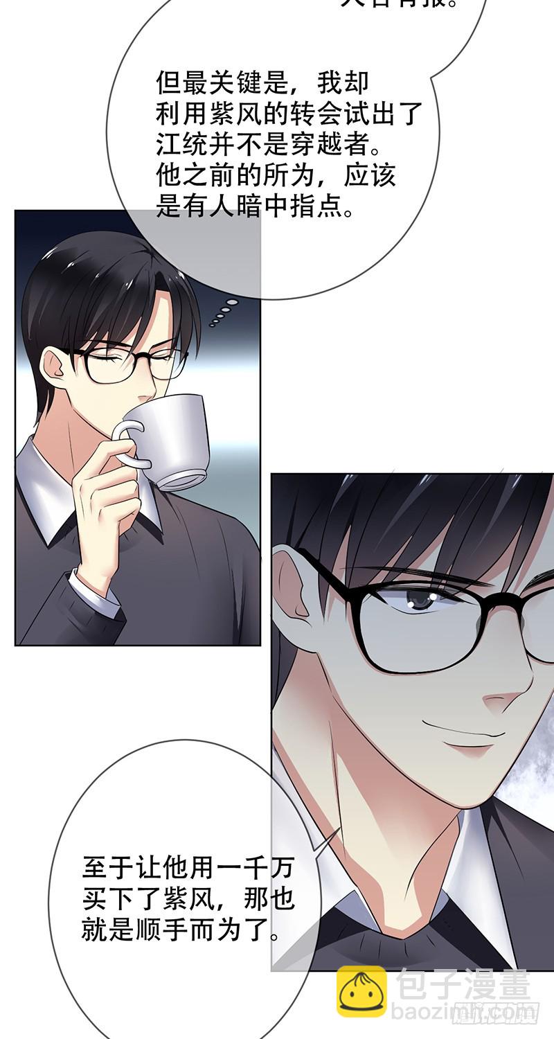 第105话：血本无归！14