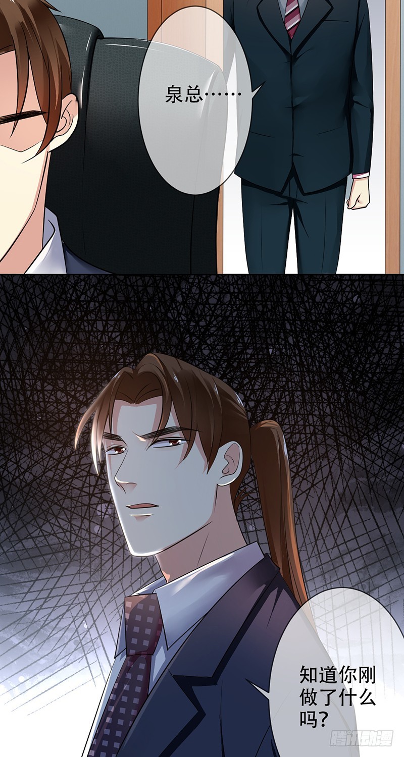 第105话：血本无归！18