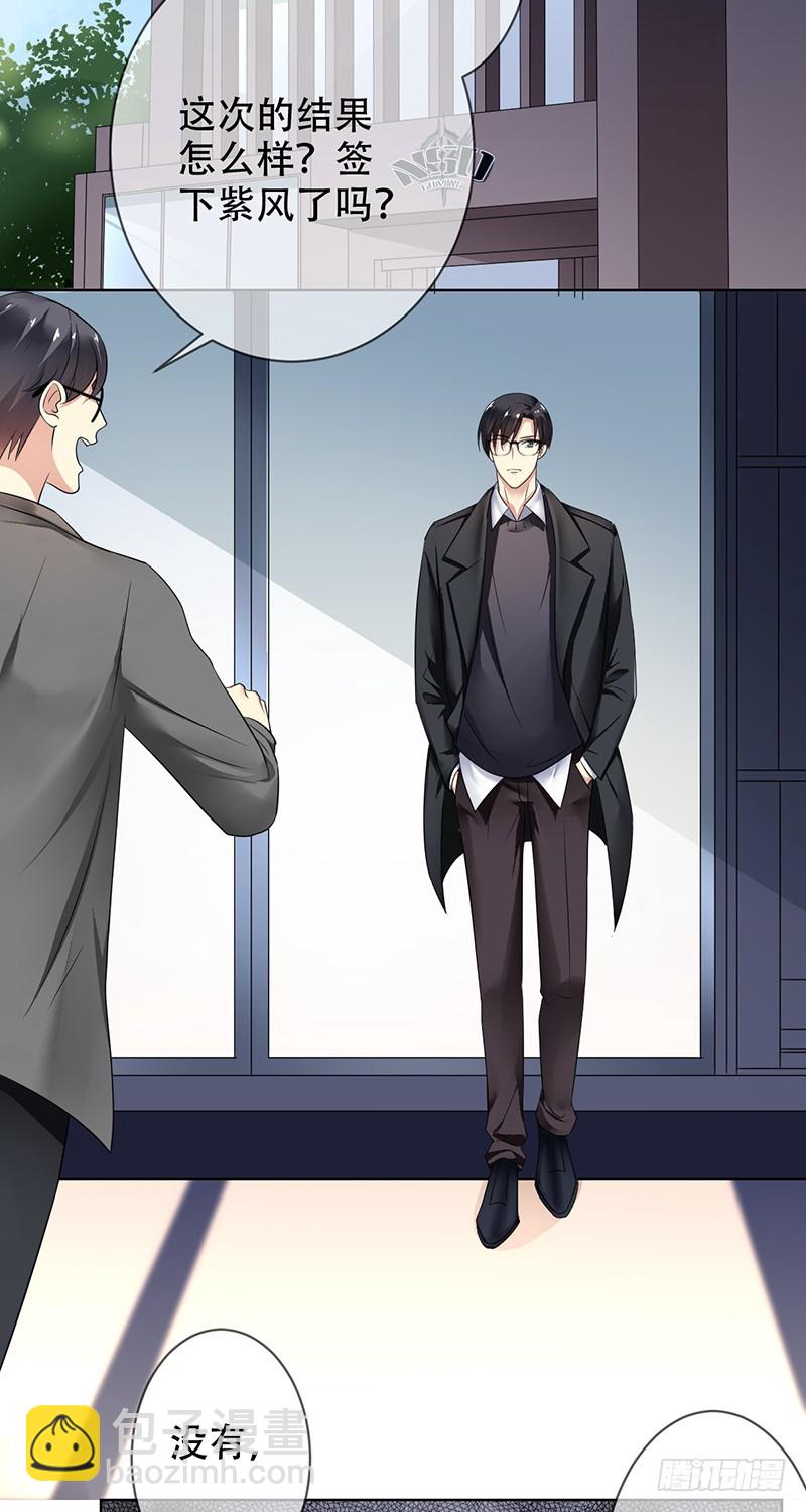 第105话：血本无归！2