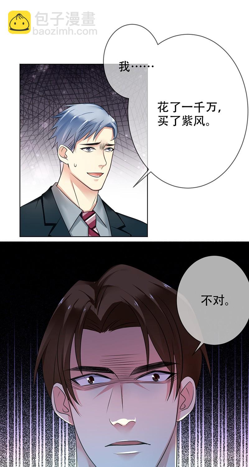 第105话：血本无归！20