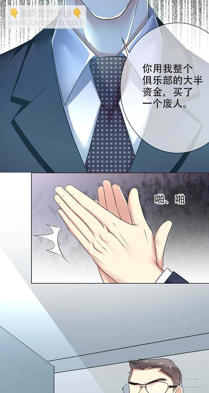 第105话：血本无归！21