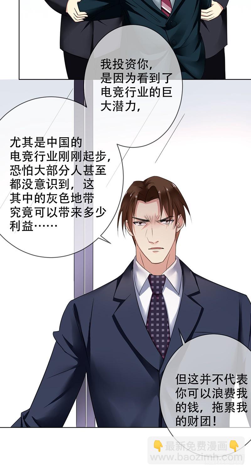 第105话：血本无归！23