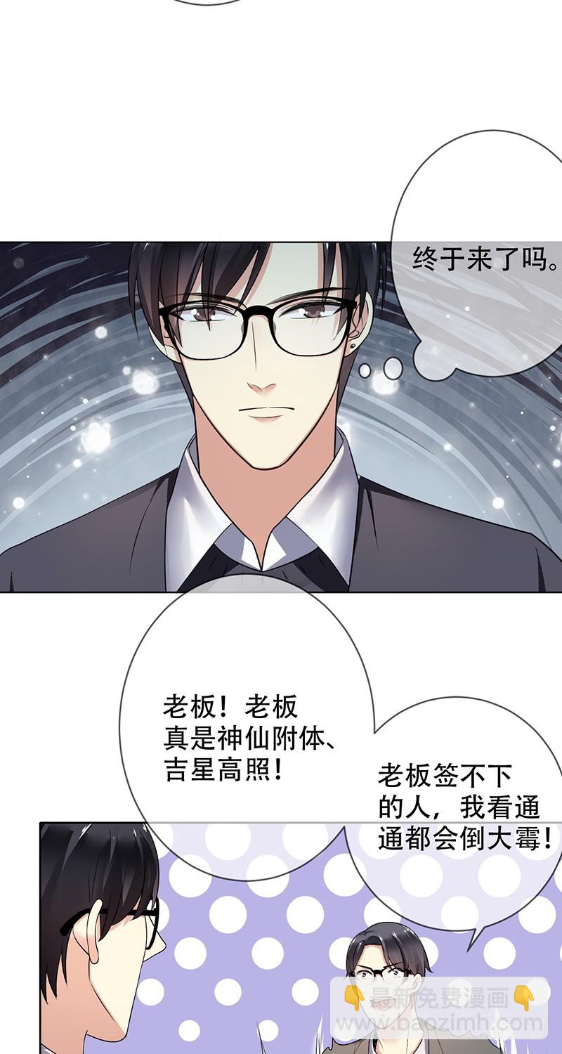 第105话：血本无归！6