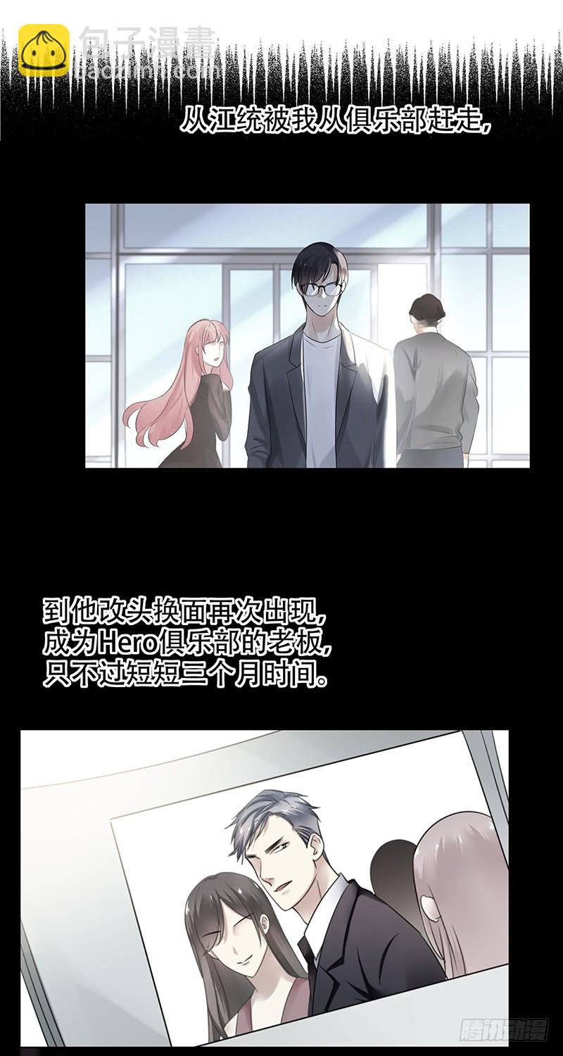 第105话：血本无归！8