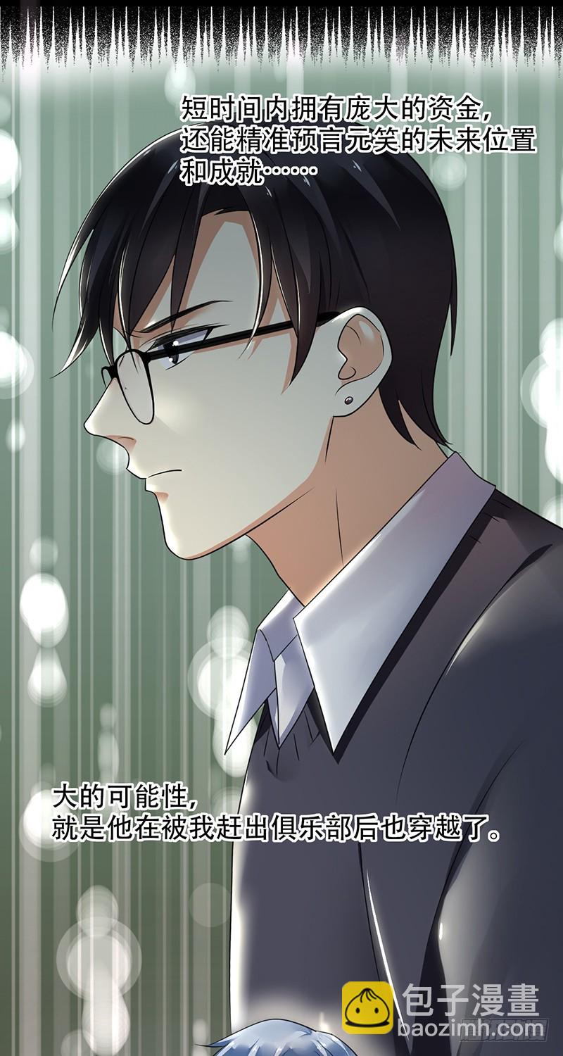 第105话：血本无归！9