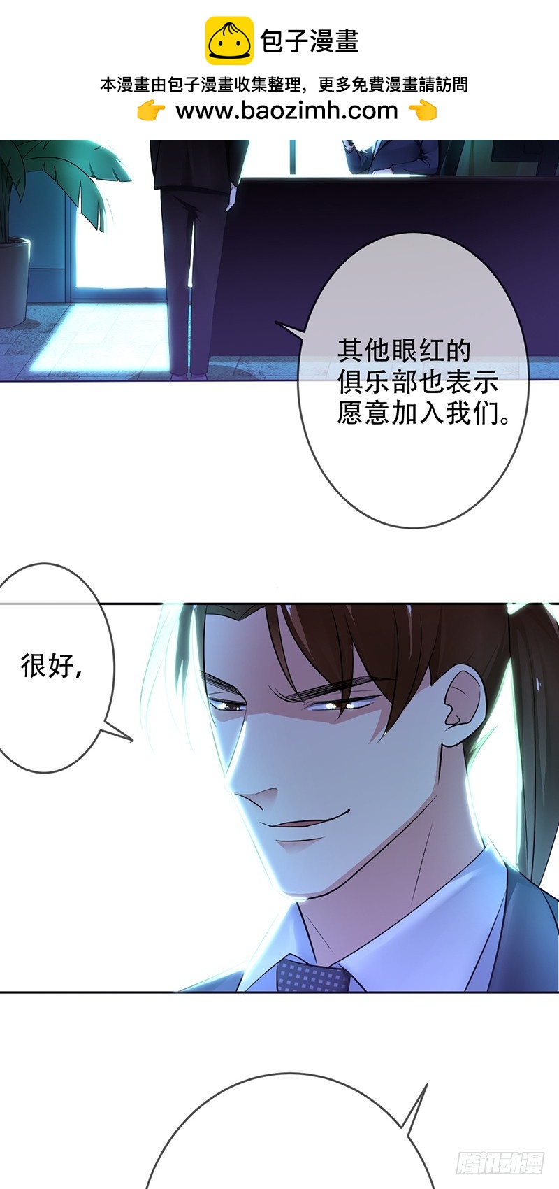 第110话：黑粉袭击！1
