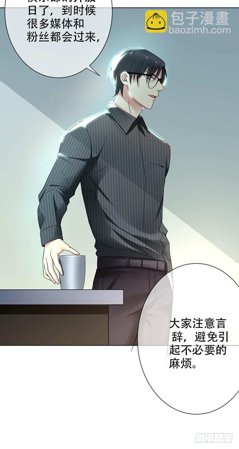 第110话：黑粉袭击！11