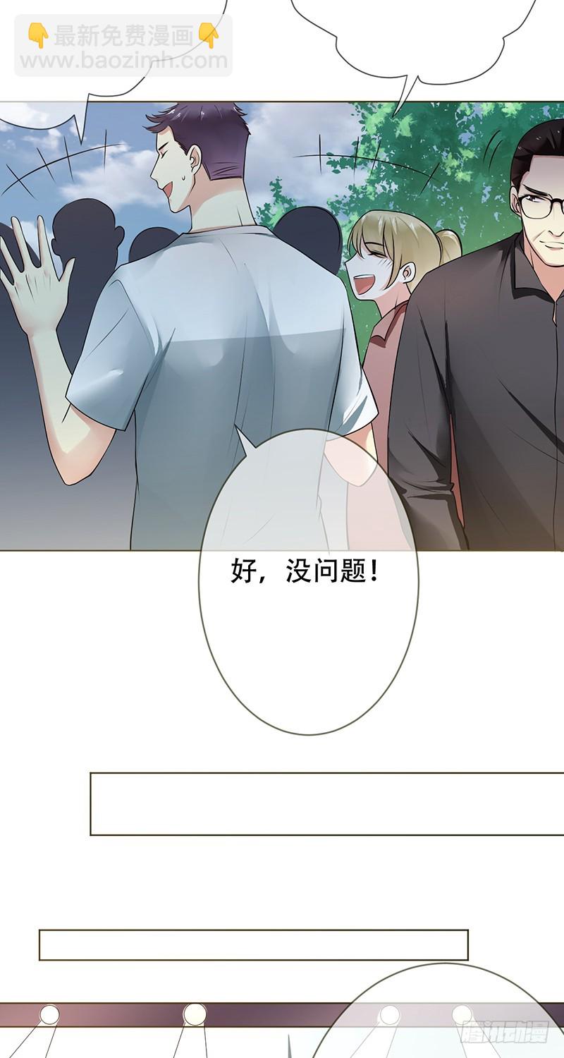 第110话：黑粉袭击！14