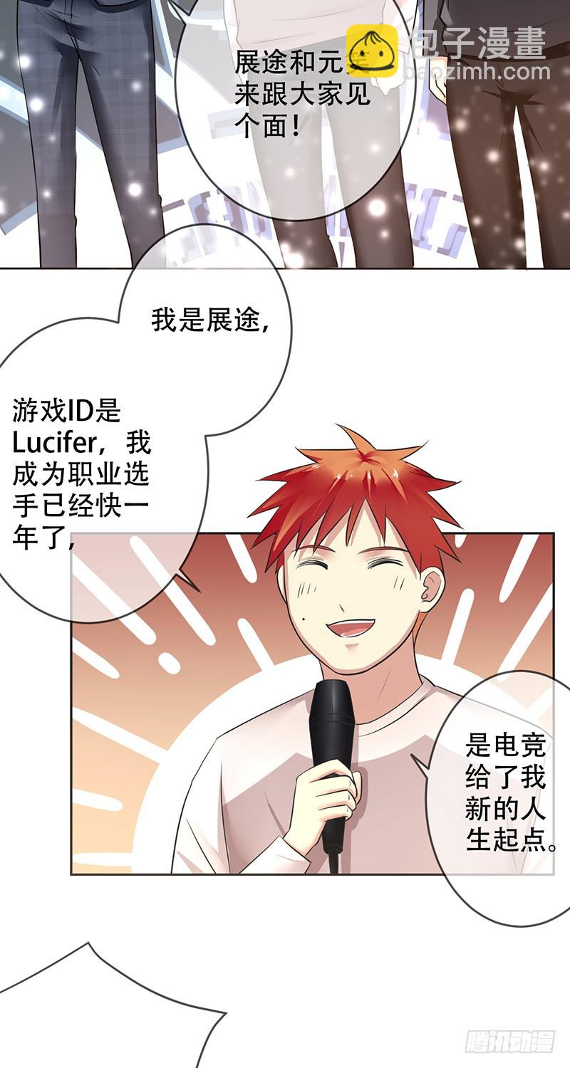 第110话：黑粉袭击！17